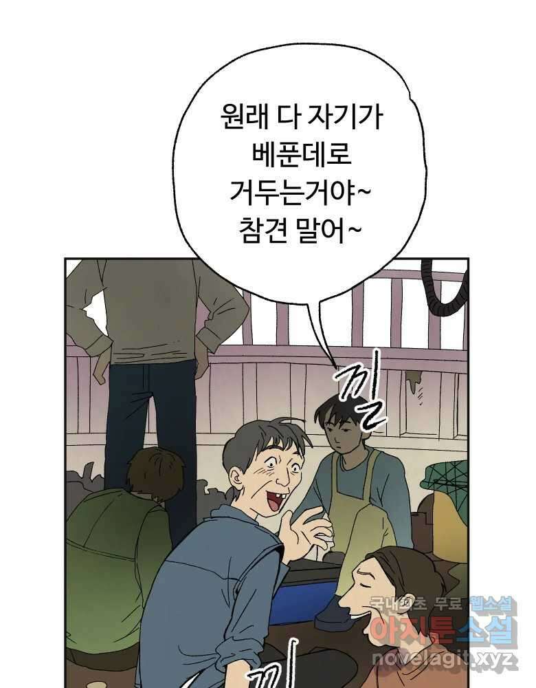 파륜아이 92화 1