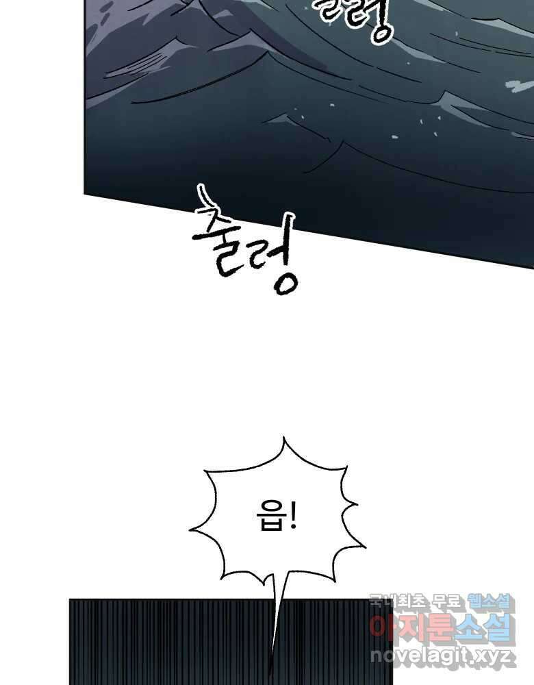 파륜아이 92화 7