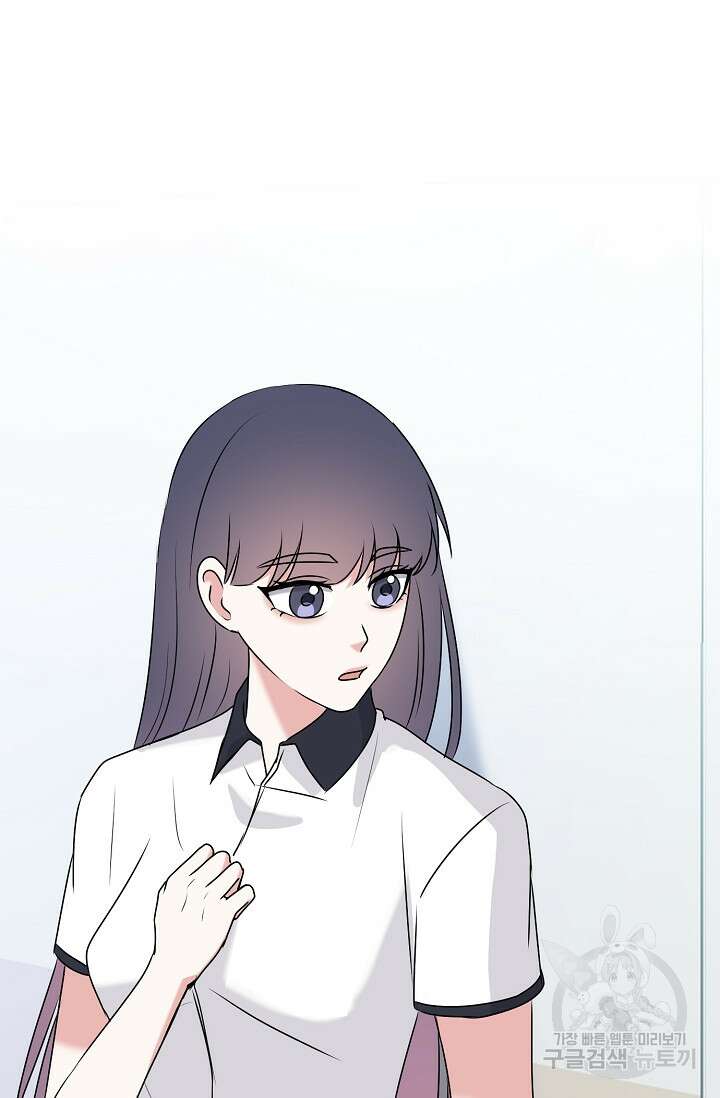 어울리지 않는 31화 2