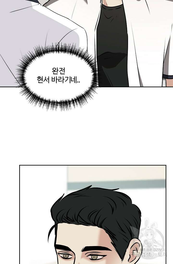 어울리지 않는 31화 12