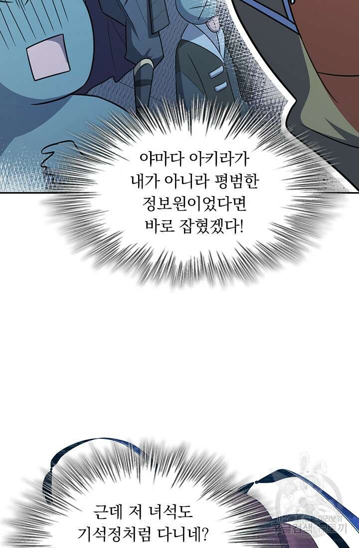 악역 플레이어는 강해지고 싶다 235화 4