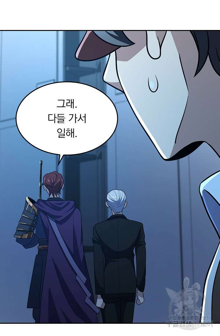 악역 플레이어는 강해지고 싶다 235화 7