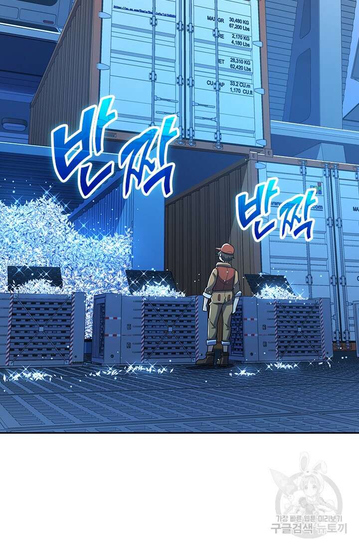 악역 플레이어는 강해지고 싶다 235화 12