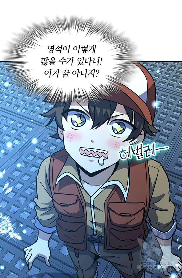 악역 플레이어는 강해지고 싶다 235화 13