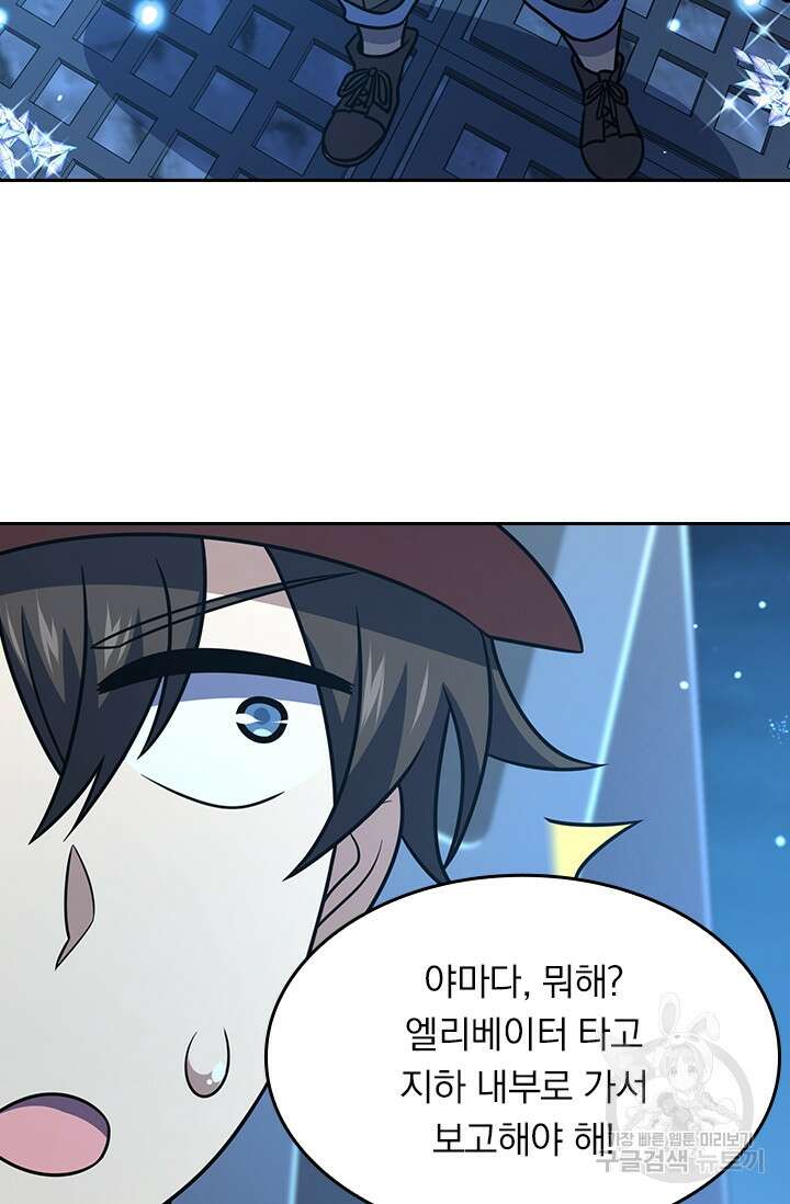 악역 플레이어는 강해지고 싶다 235화 14