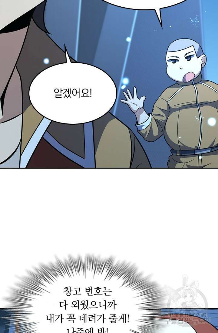 악역 플레이어는 강해지고 싶다 235화 15