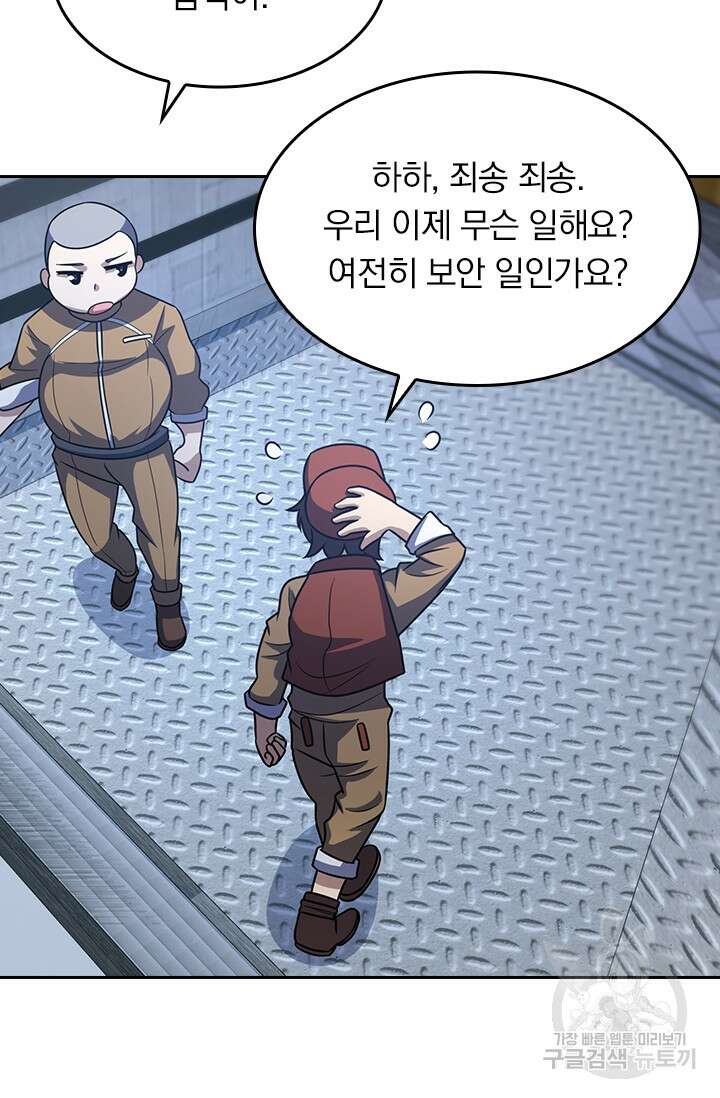 악역 플레이어는 강해지고 싶다 235화 17