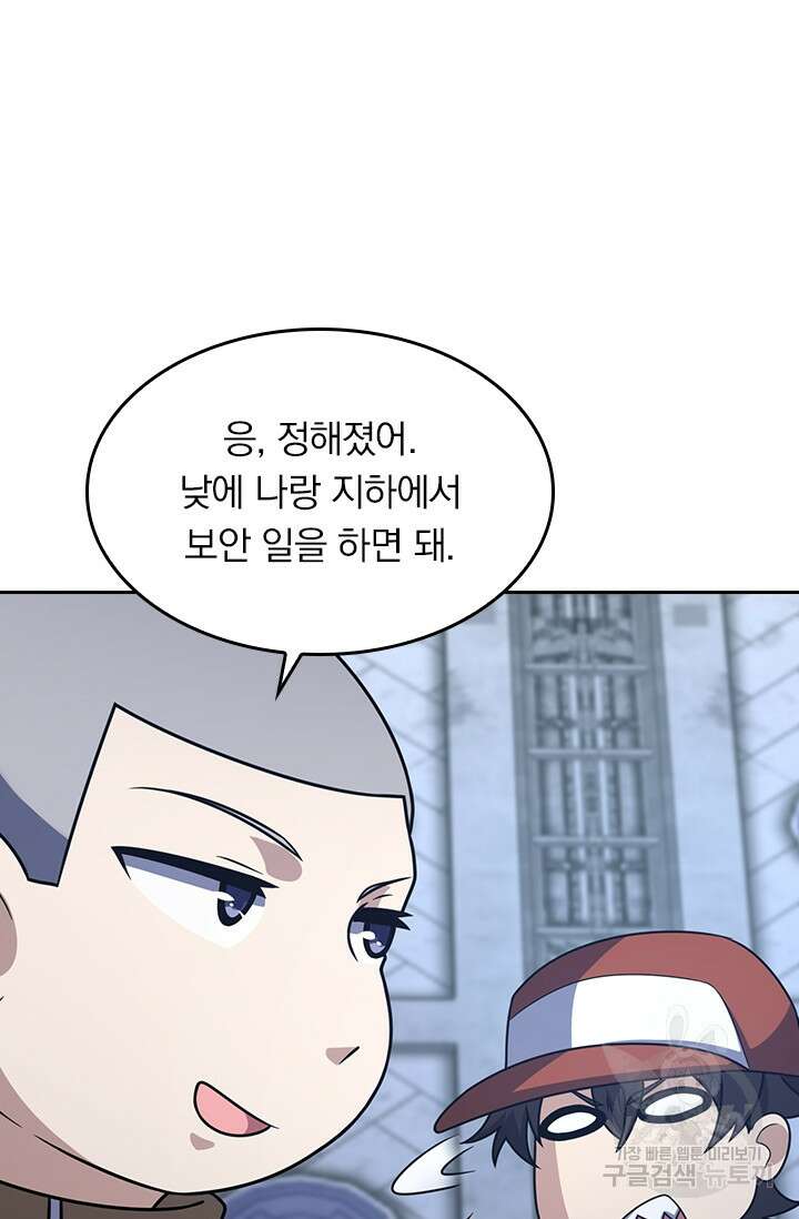 악역 플레이어는 강해지고 싶다 235화 19