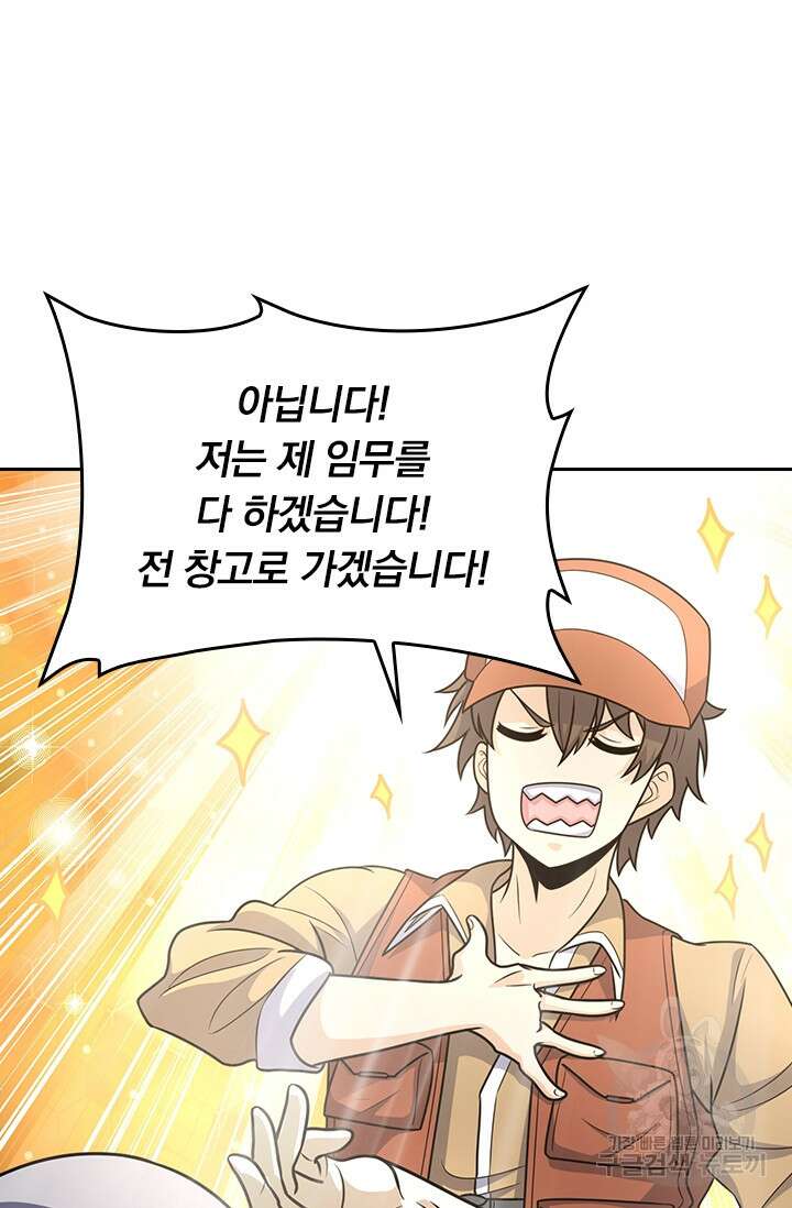 악역 플레이어는 강해지고 싶다 235화 22