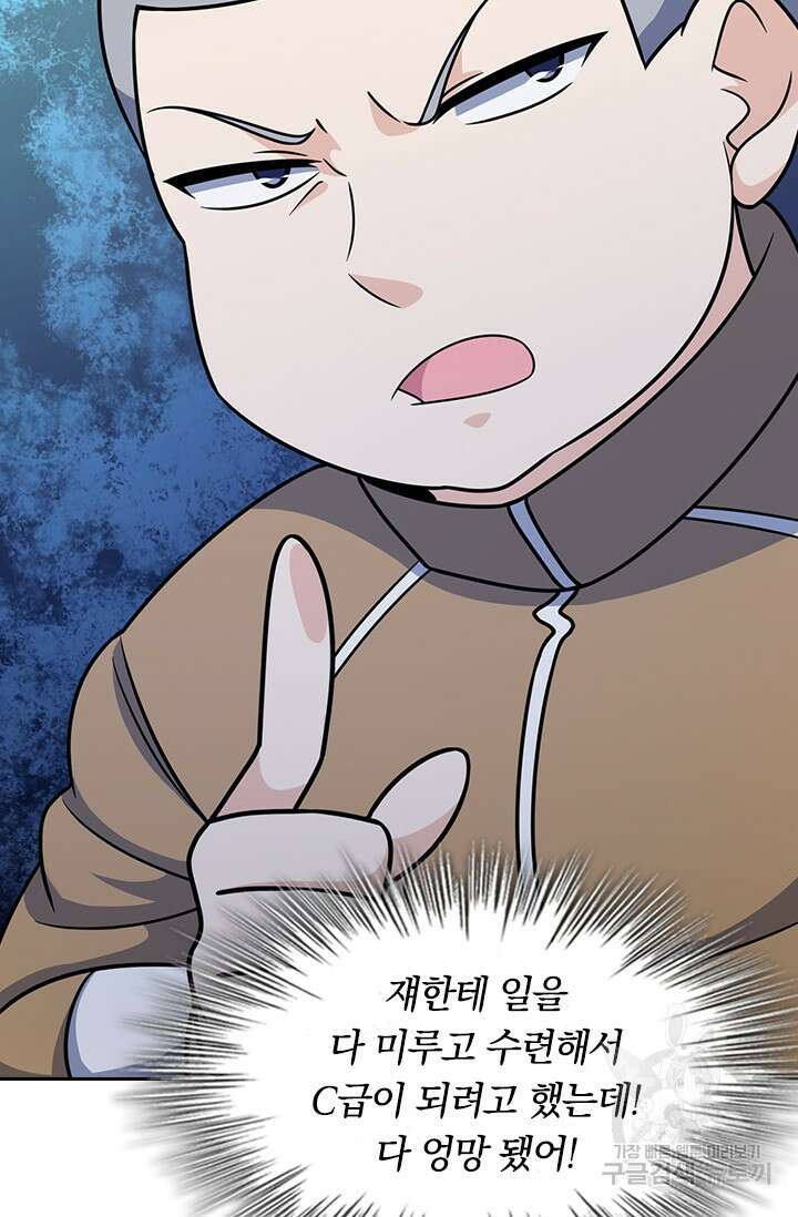 악역 플레이어는 강해지고 싶다 235화 27