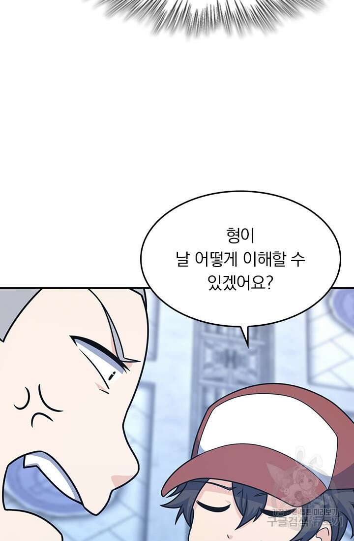 악역 플레이어는 강해지고 싶다 235화 28
