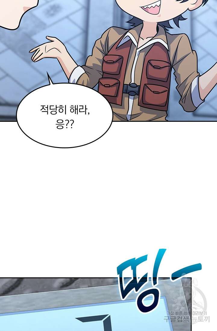 악역 플레이어는 강해지고 싶다 235화 29