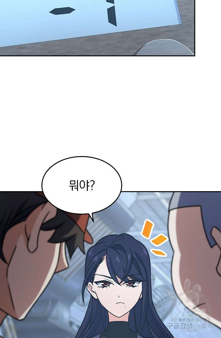 악역 플레이어는 강해지고 싶다 235화 30