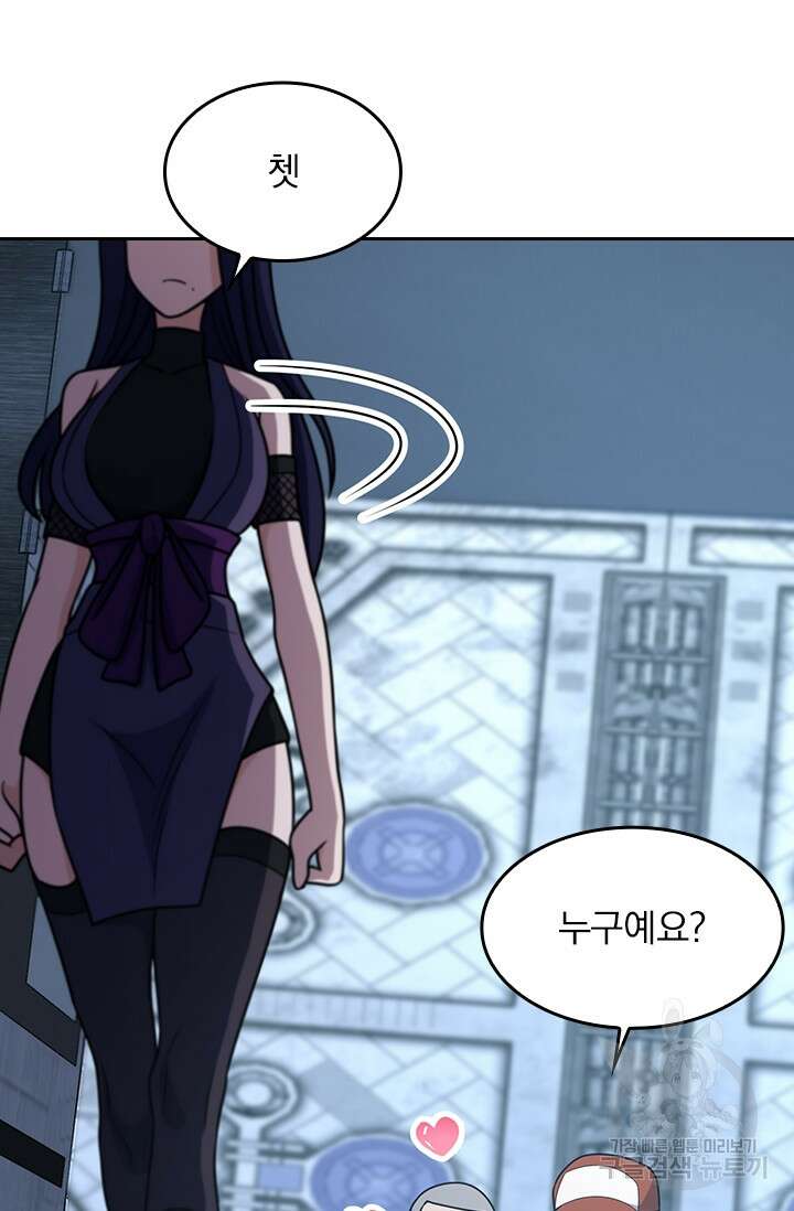 악역 플레이어는 강해지고 싶다 235화 34