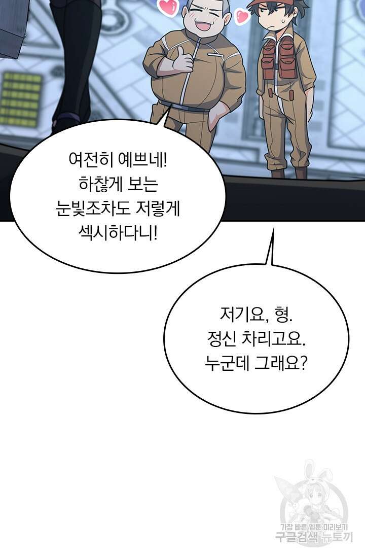 악역 플레이어는 강해지고 싶다 235화 35