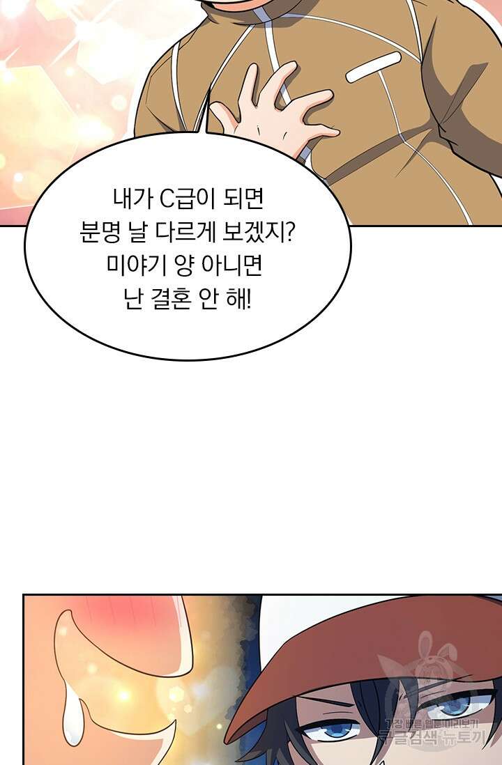 악역 플레이어는 강해지고 싶다 235화 37