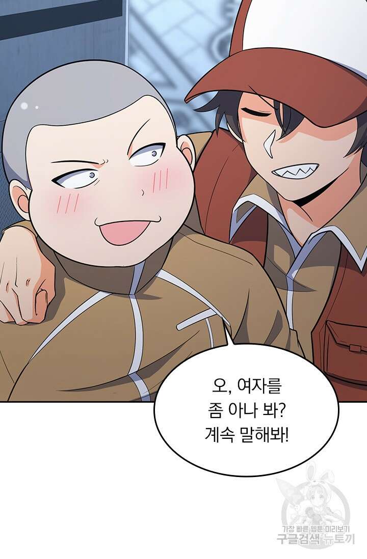 악역 플레이어는 강해지고 싶다 235화 39