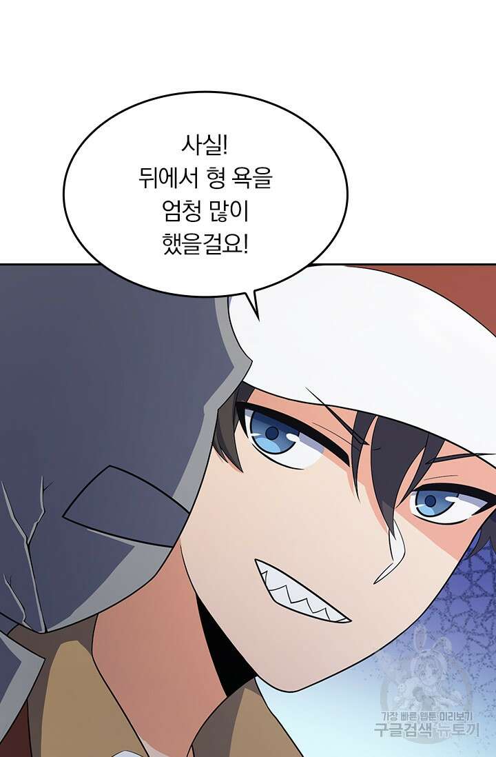 악역 플레이어는 강해지고 싶다 235화 40