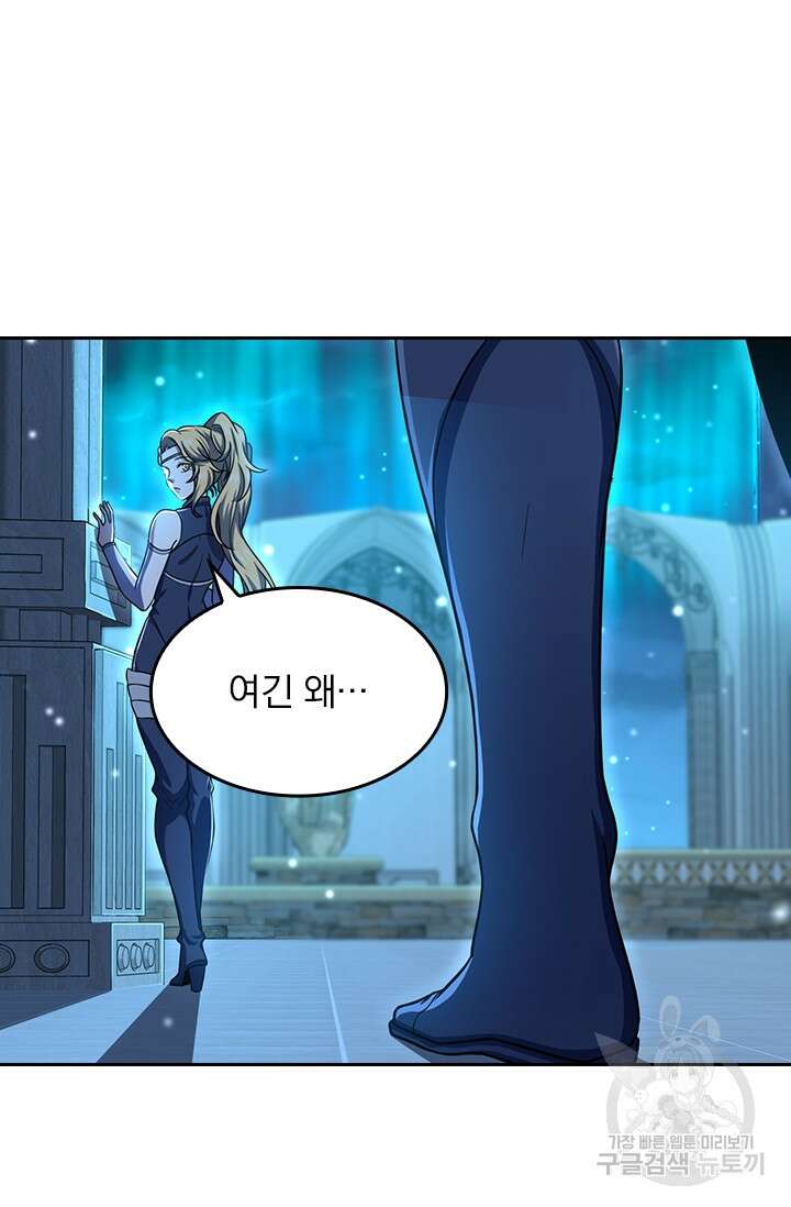 악역 플레이어는 강해지고 싶다 235화 45