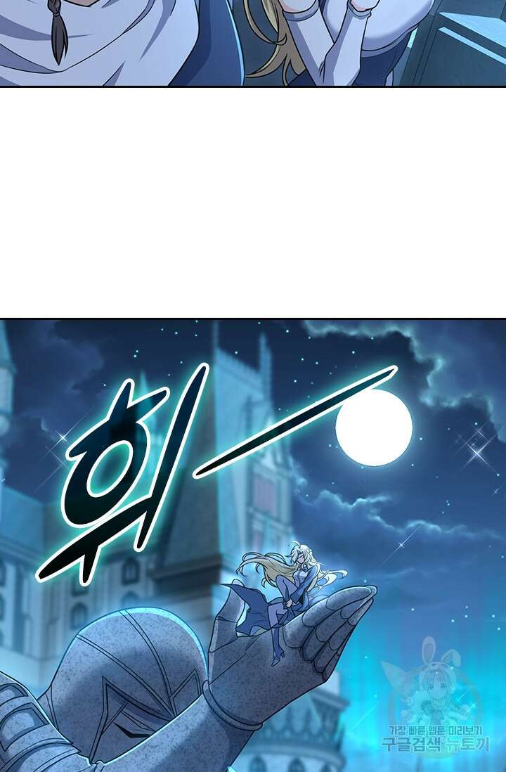 악역 플레이어는 강해지고 싶다 235화 48