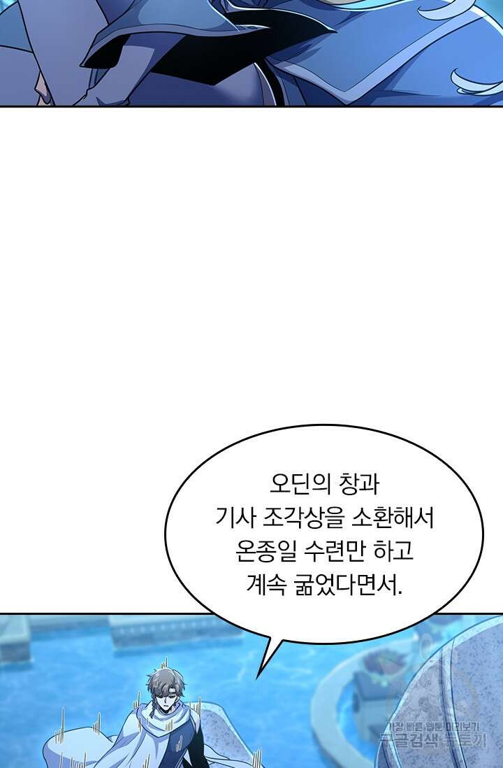 악역 플레이어는 강해지고 싶다 235화 51