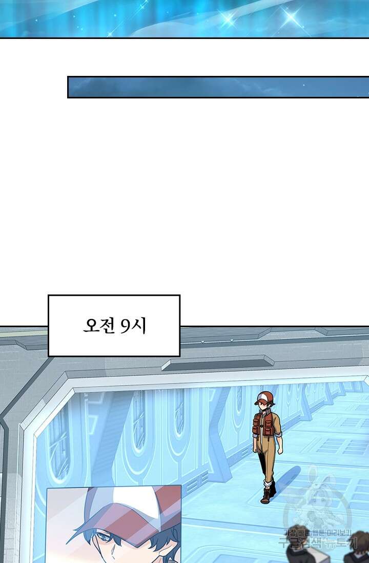 악역 플레이어는 강해지고 싶다 235화 62