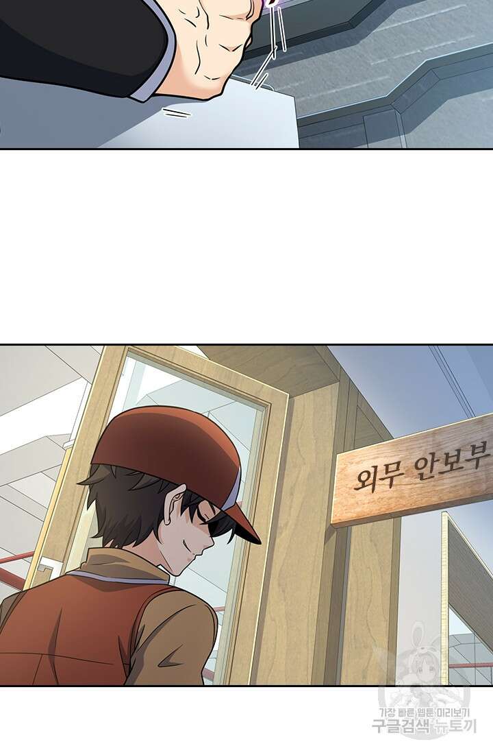 악역 플레이어는 강해지고 싶다 235화 67