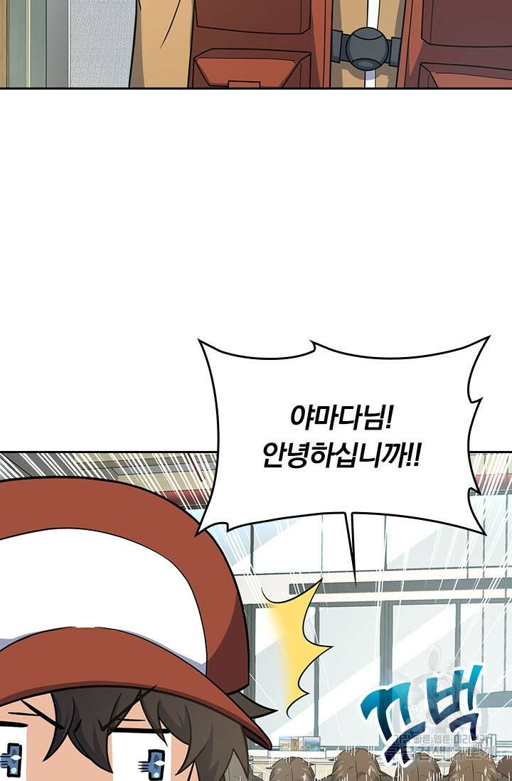 악역 플레이어는 강해지고 싶다 235화 69