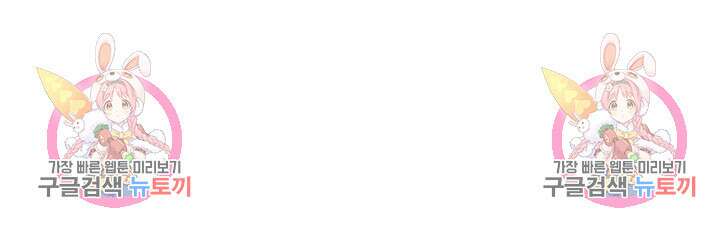 악역 플레이어는 강해지고 싶다 235화 76