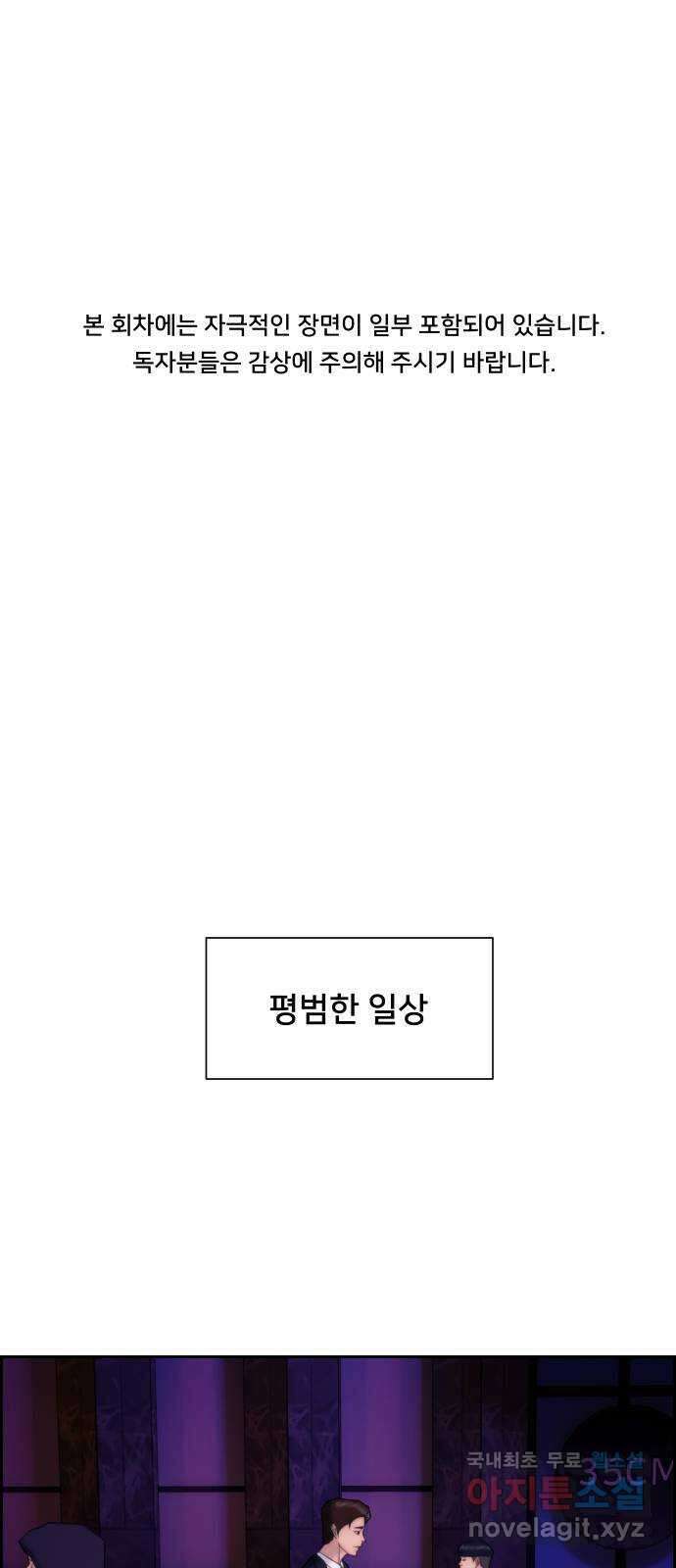 메소드 연기법 27화 1