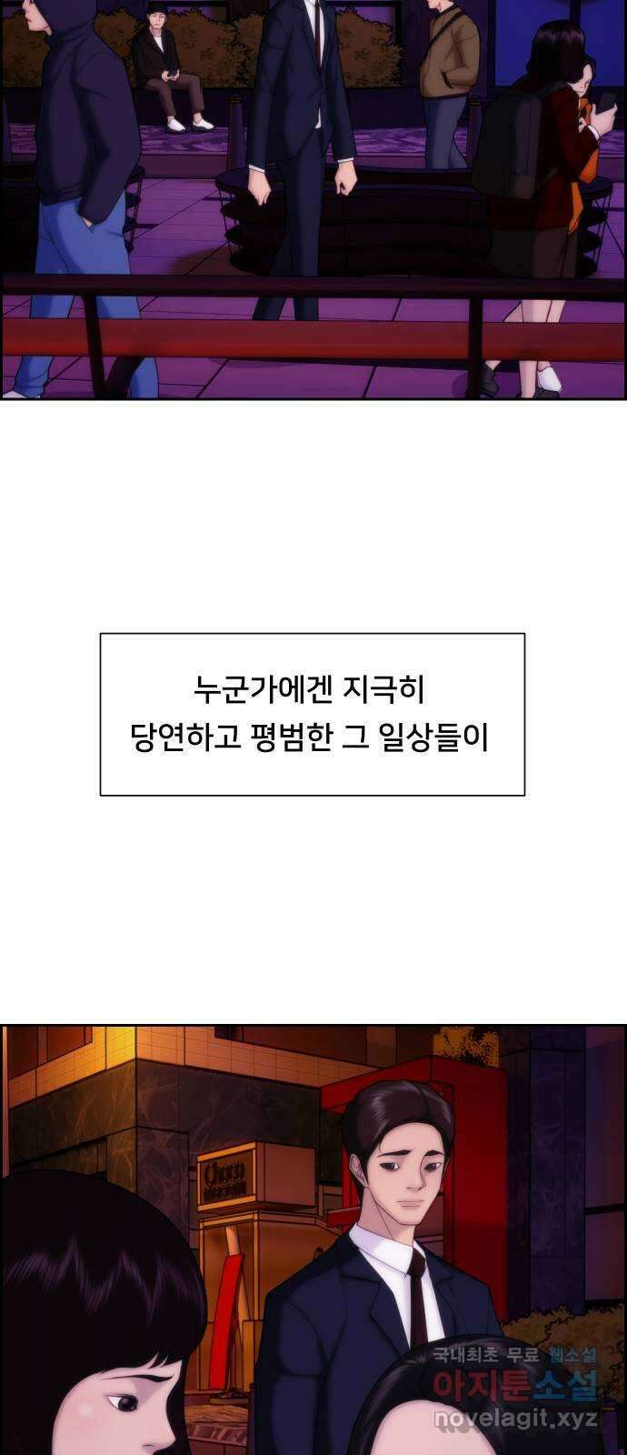 메소드 연기법 27화 2