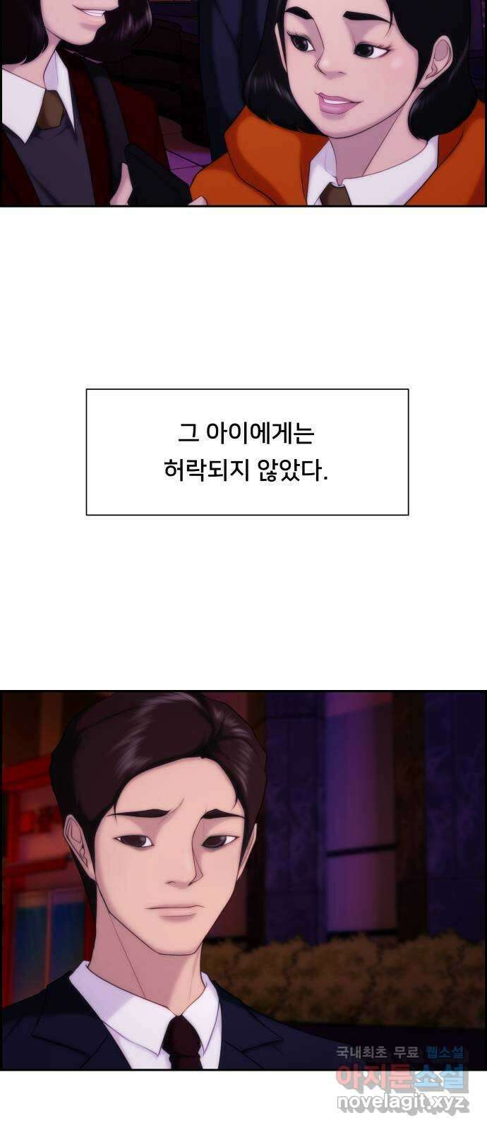 메소드 연기법 27화 3