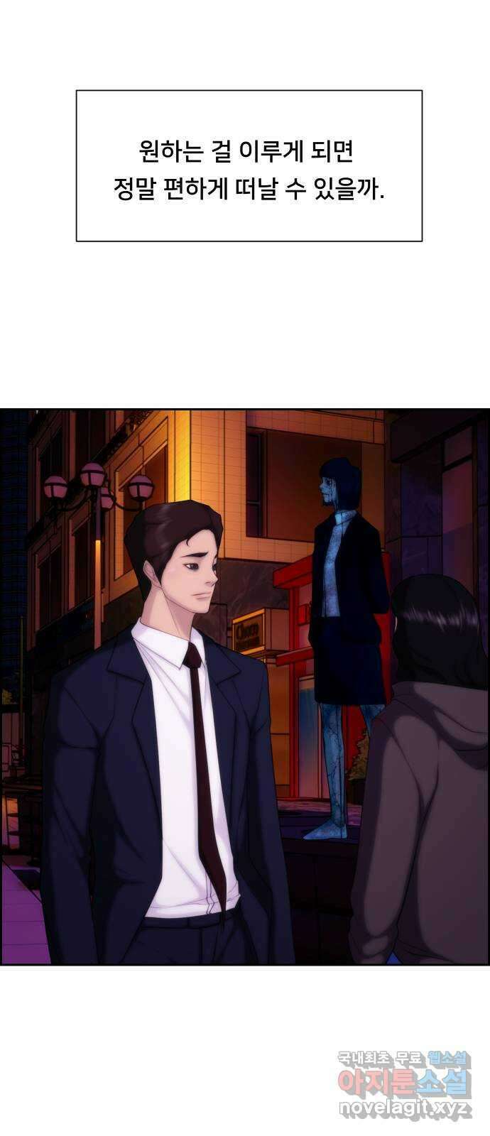 메소드 연기법 27화 5
