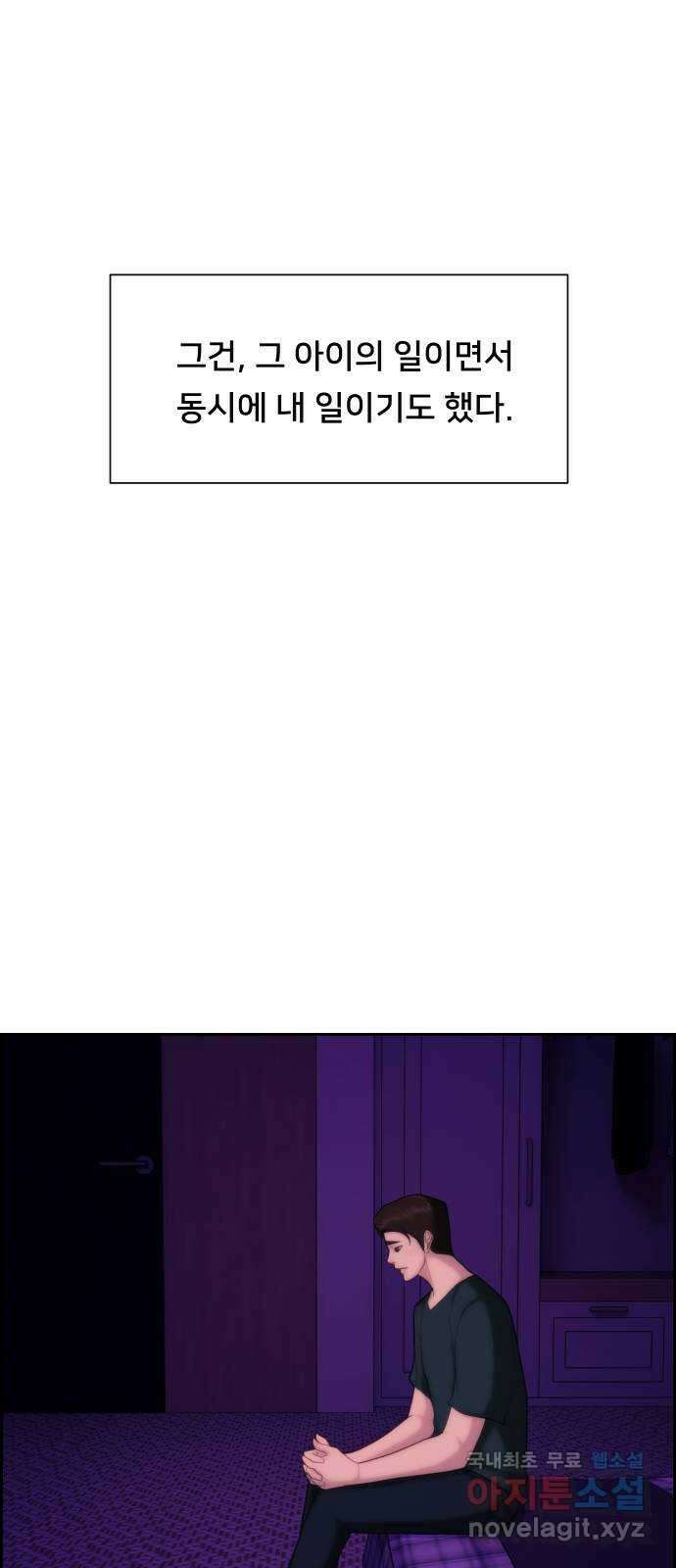 메소드 연기법 27화 6