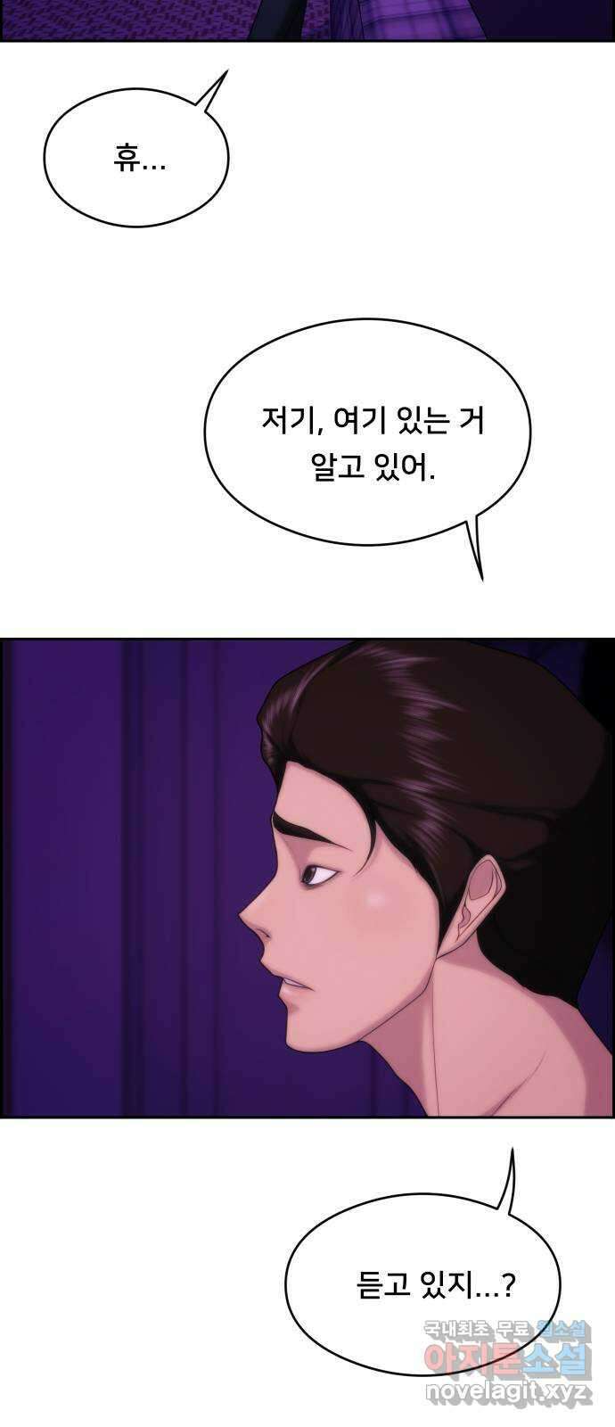 메소드 연기법 27화 7