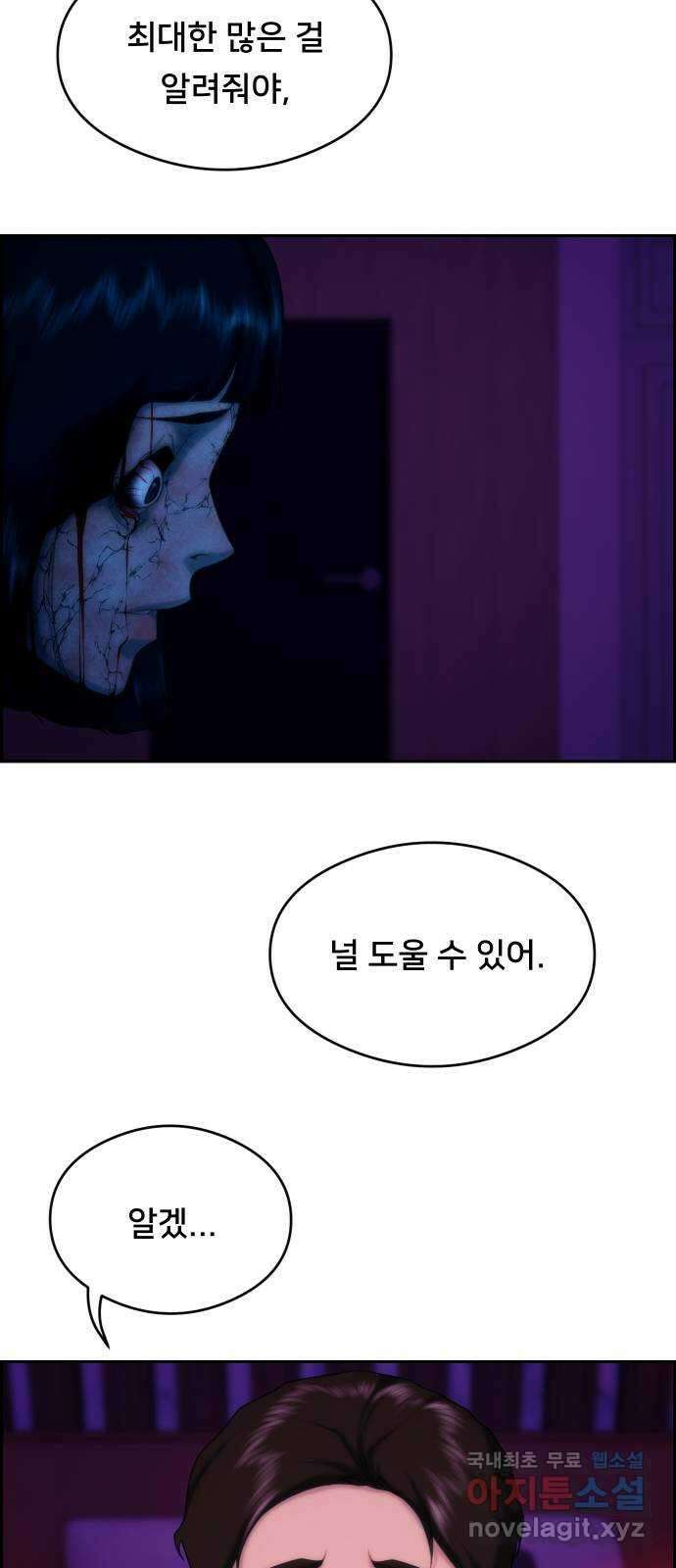 메소드 연기법 27화 9