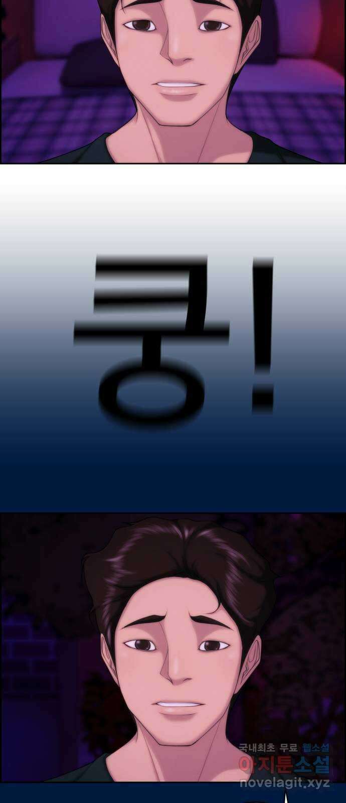 메소드 연기법 27화 10