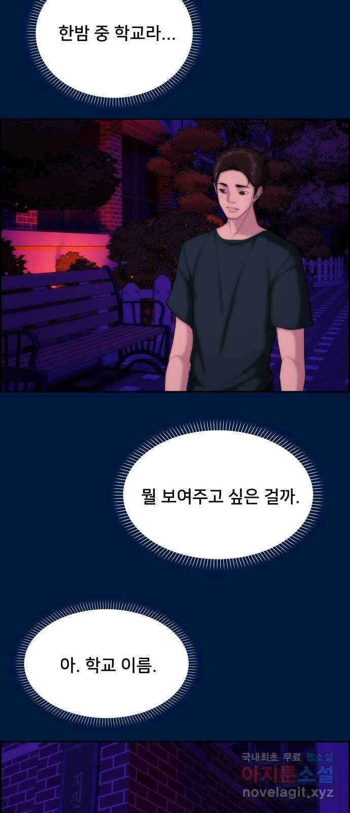 메소드 연기법 27화 12