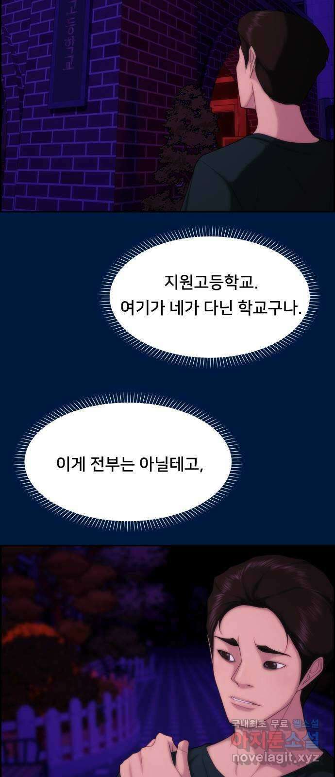 메소드 연기법 27화 13