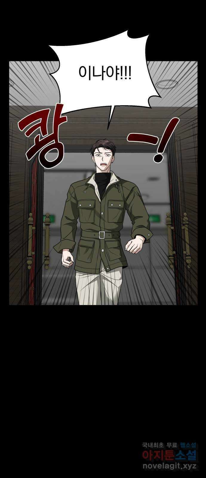 악마라고 불러다오 46화 또다른 루시퍼 11
