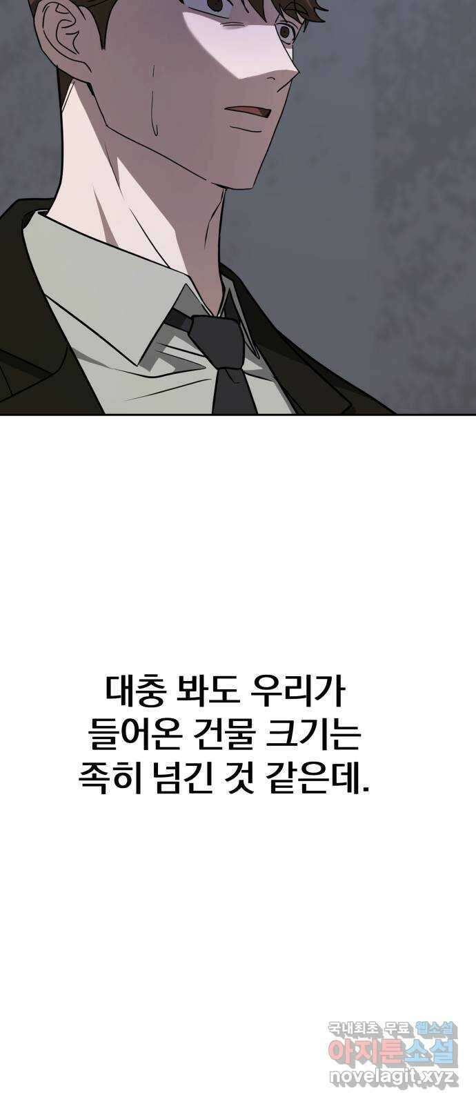 악마라고 불러다오 46화 또다른 루시퍼 17