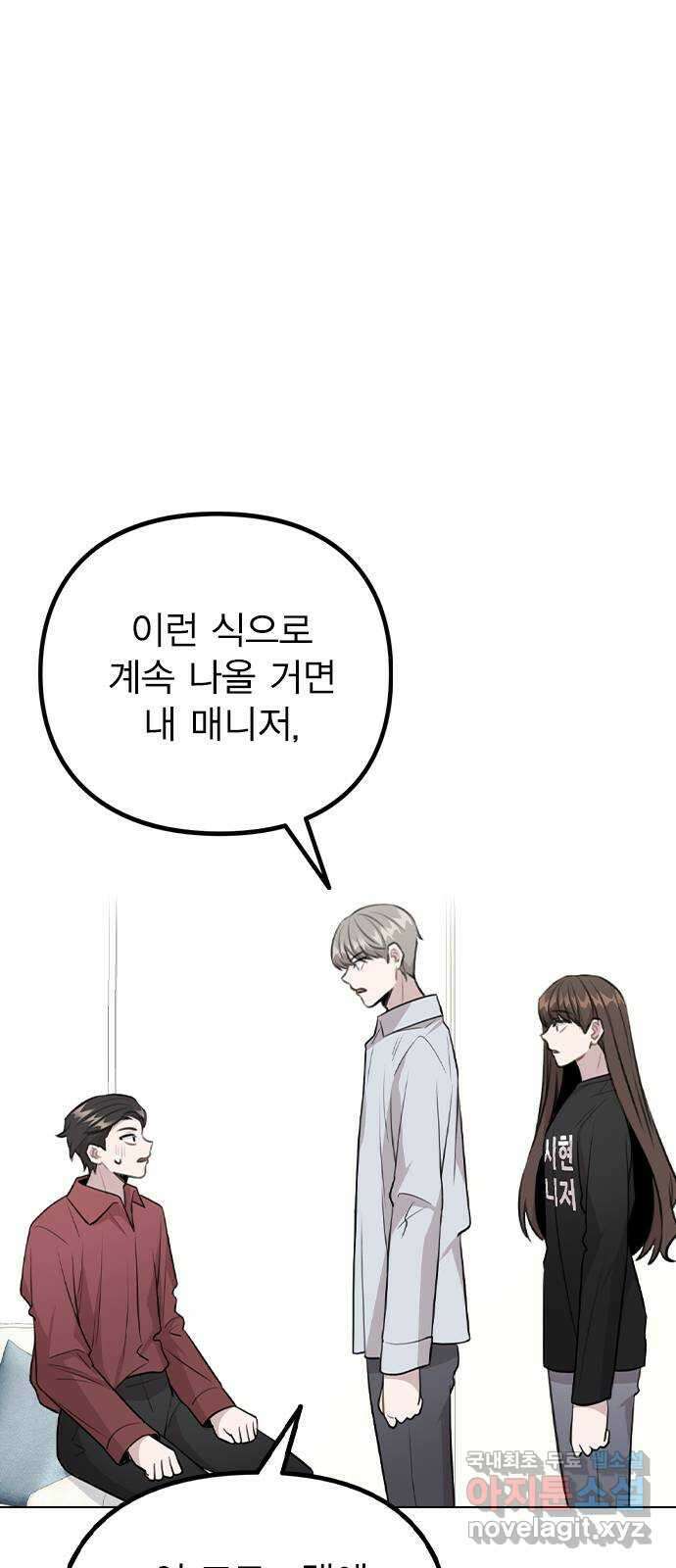 이게 아닌데 68. 한결같은 사람 1
