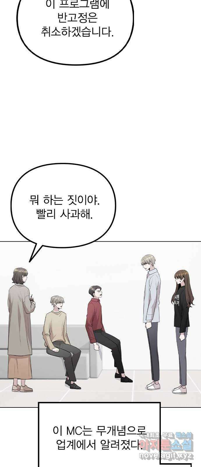 이게 아닌데 68. 한결같은 사람 2