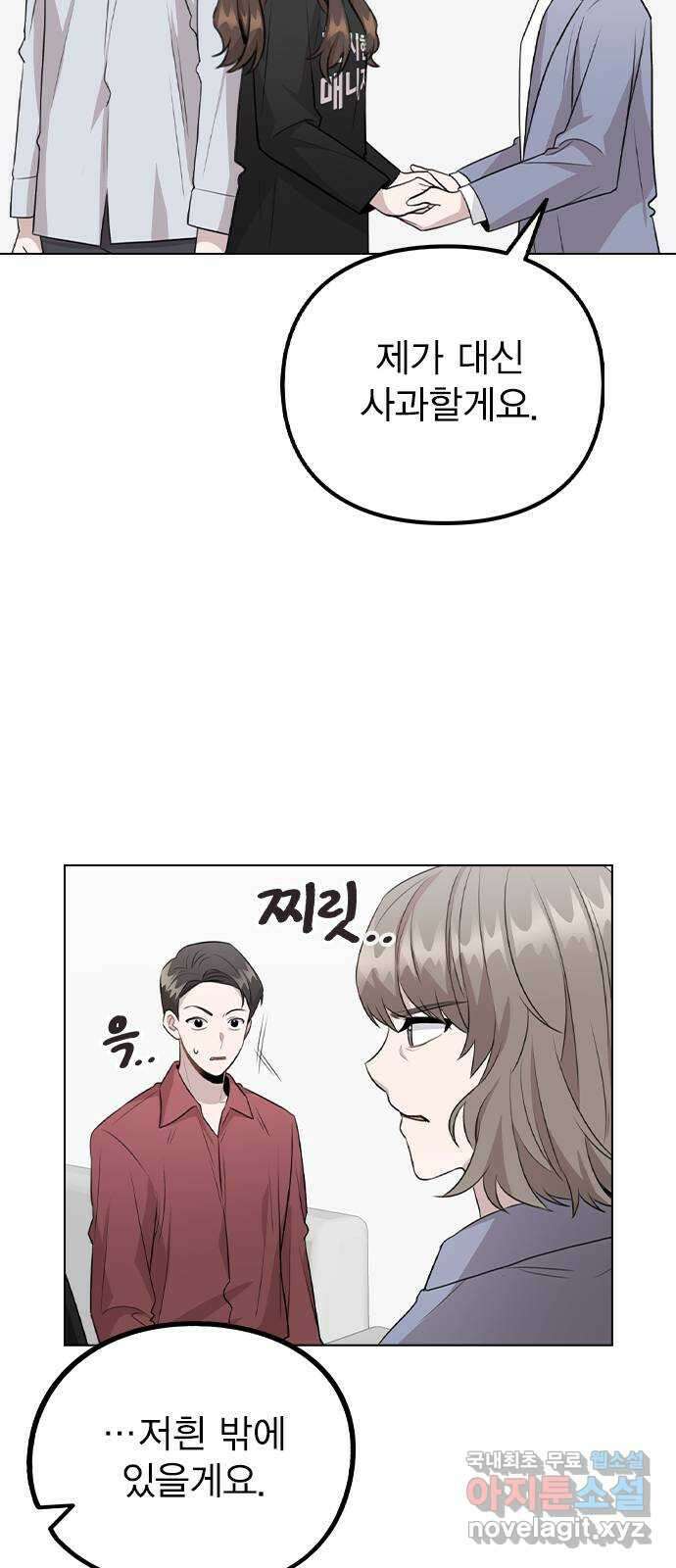 이게 아닌데 68. 한결같은 사람 7