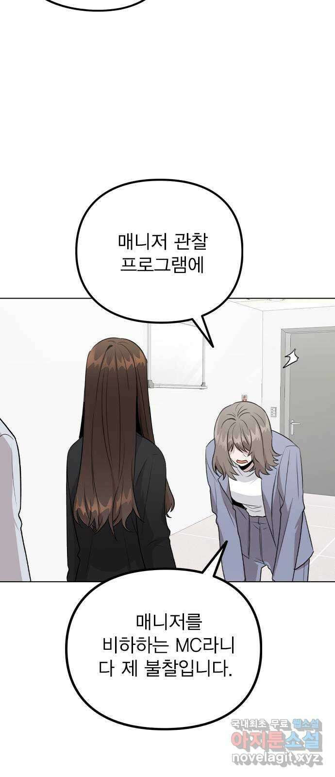 이게 아닌데 68. 한결같은 사람 8