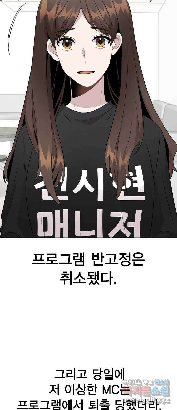 이게 아닌데 68. 한결같은 사람 11