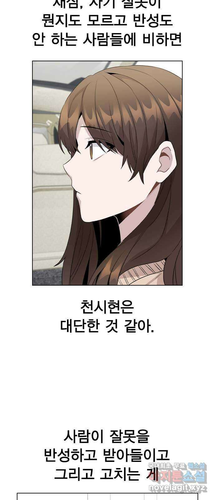 이게 아닌데 68. 한결같은 사람 17