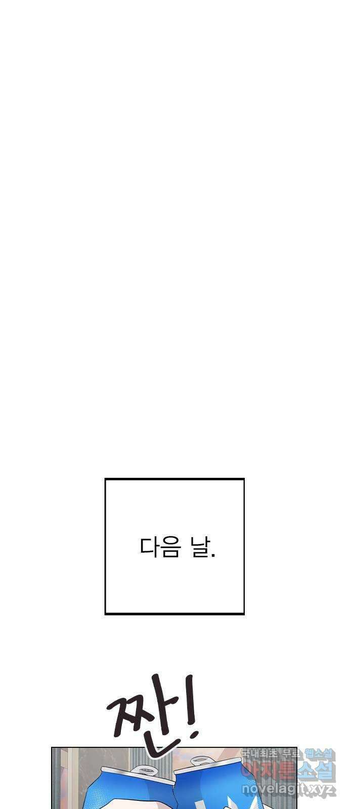 이게 아닌데 68. 한결같은 사람 21