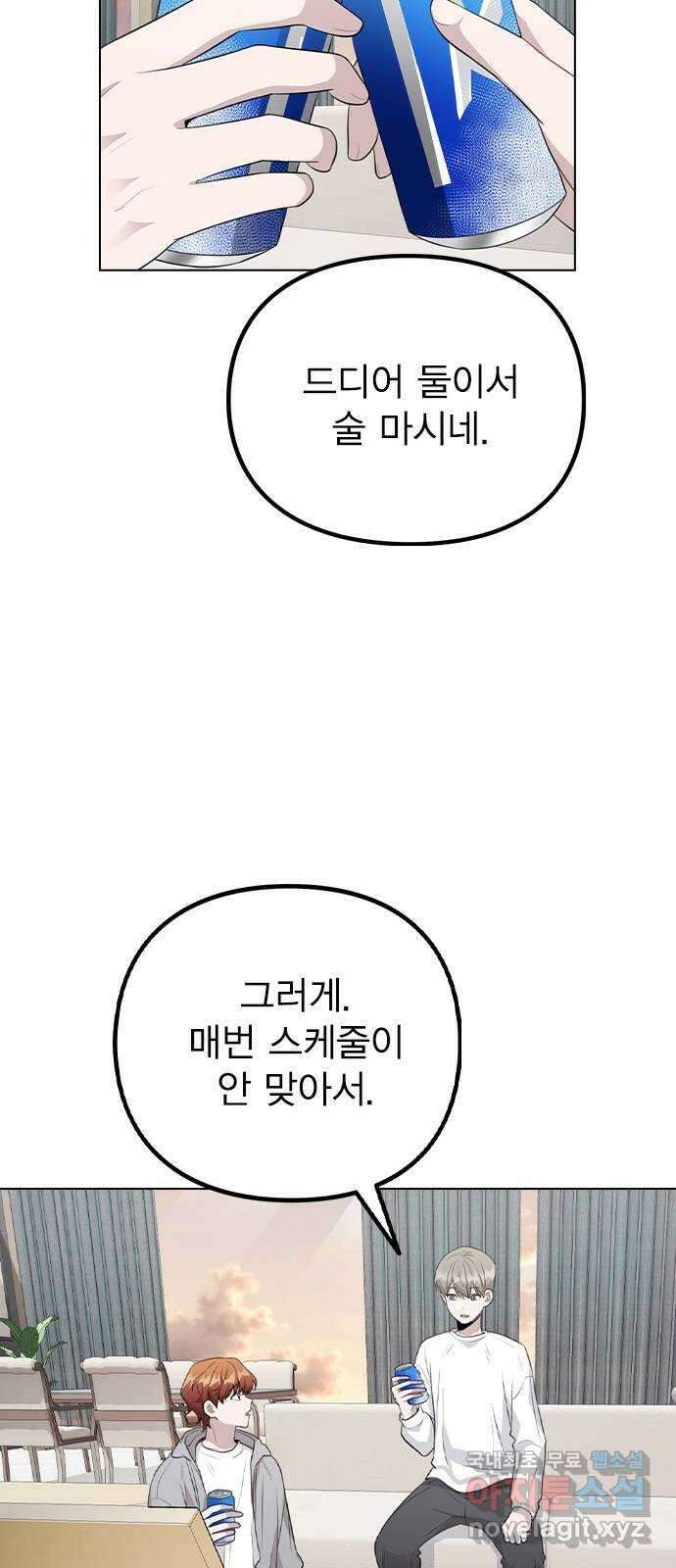 이게 아닌데 68. 한결같은 사람 22