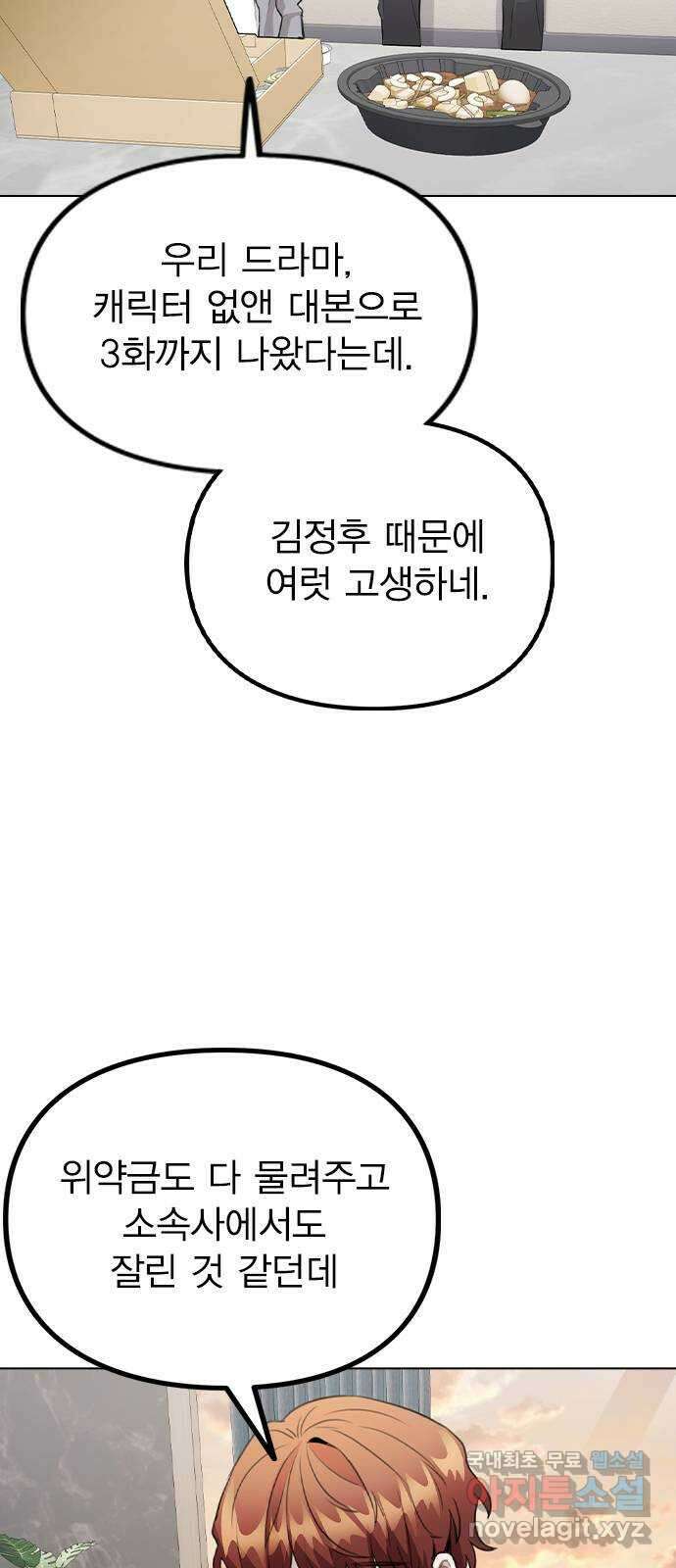 이게 아닌데 68. 한결같은 사람 23